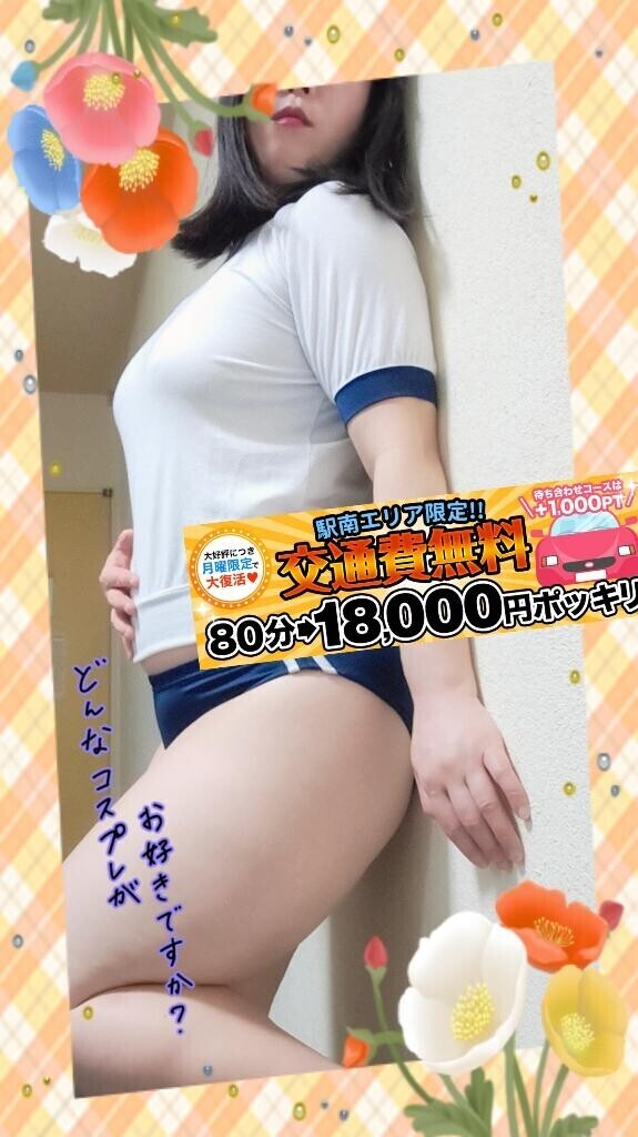 コスプレは好きですか？