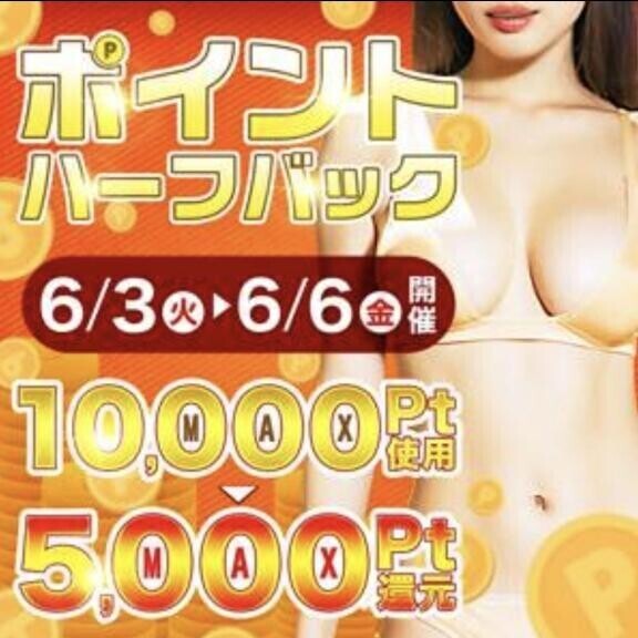 本日から～???