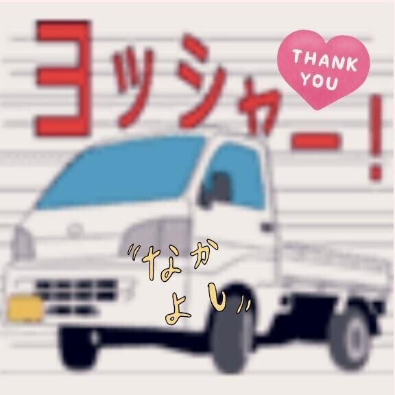 かまへん?かまへん