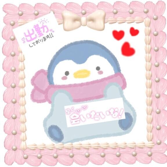 出勤(*´?`*) ?ゅ?(*?д?*)