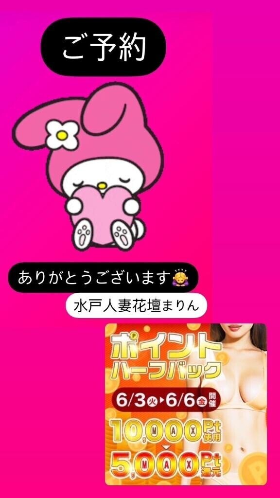 ハーフバック最終日は…//