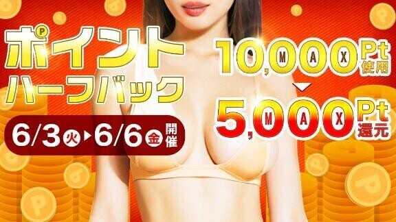 イベント?最終日