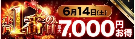 ? イベント告知? 