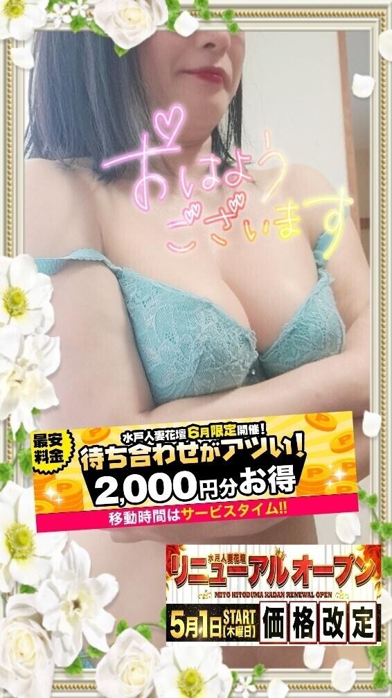 おはようございます