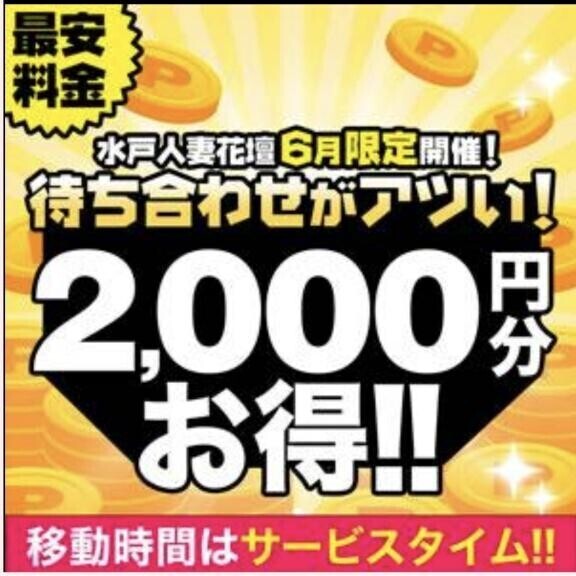 6月?だね