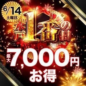 14日?土曜日