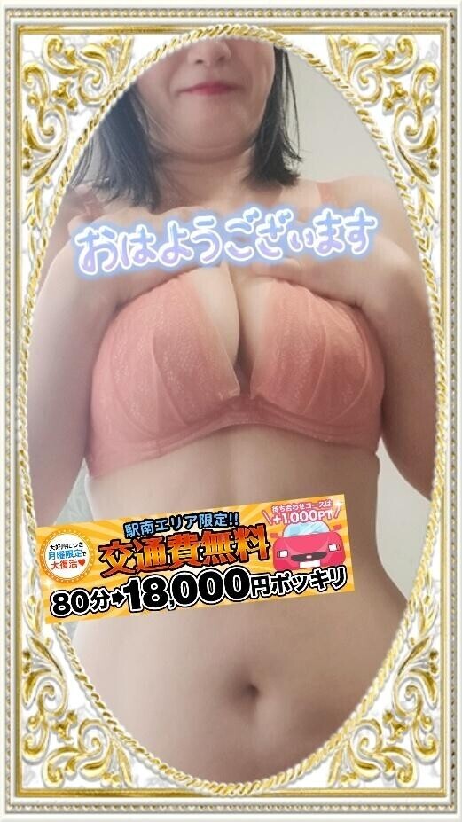おはようございます