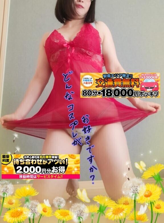 無料の個人オプションはオモチャやコスプレです