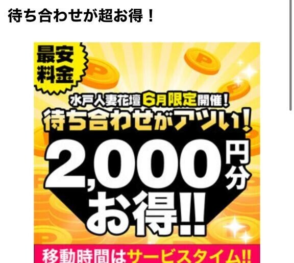 6月は待ち合わせが…//