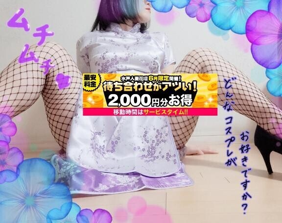 無料の個人オプションはオモチャやコスプレです