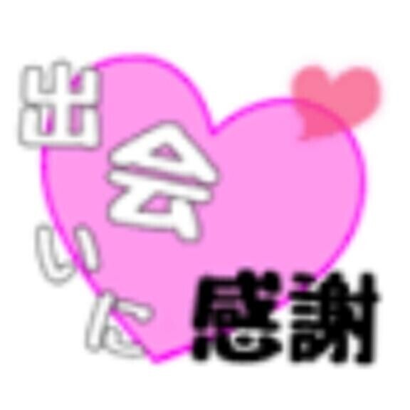 イチャイチャ?楽しみ～