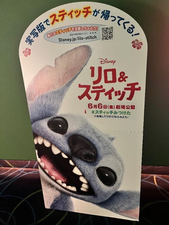 観てきました?