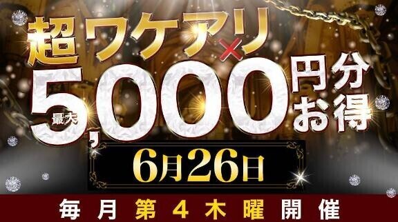 明日は?