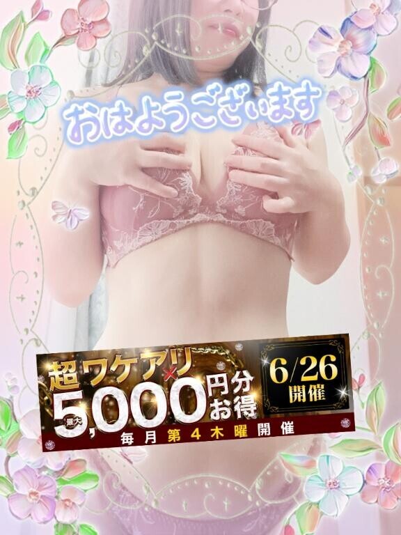 おはようございます
