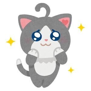 ありがとう?