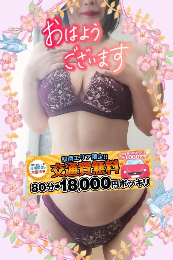 おはようございます