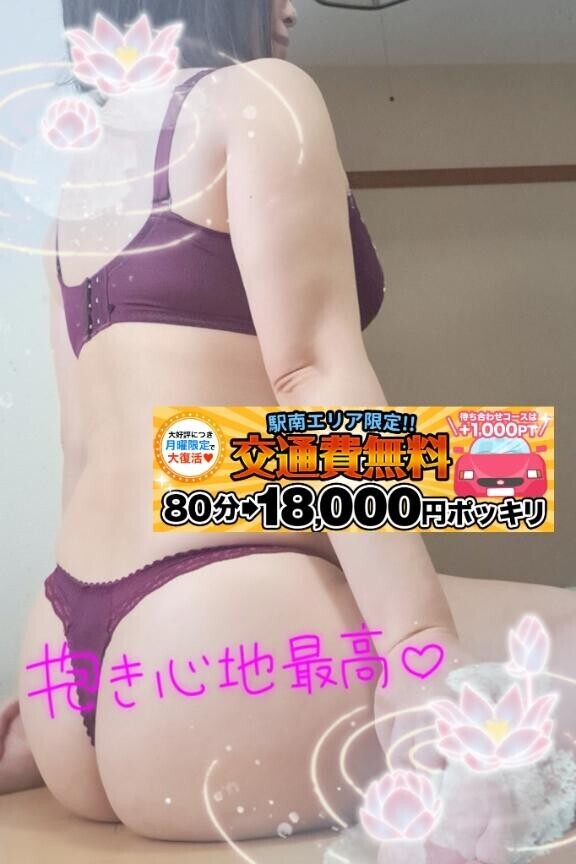 毎週月曜日は駅南エリア【交通費無料】
