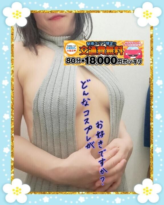 無料の個人オプションはオモチャ、コスプレです