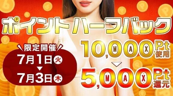 ３日間?