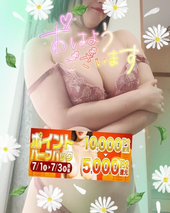 おはようございます