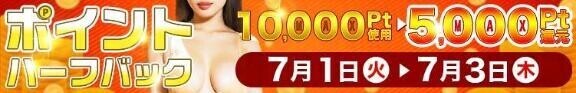 イベント最終日