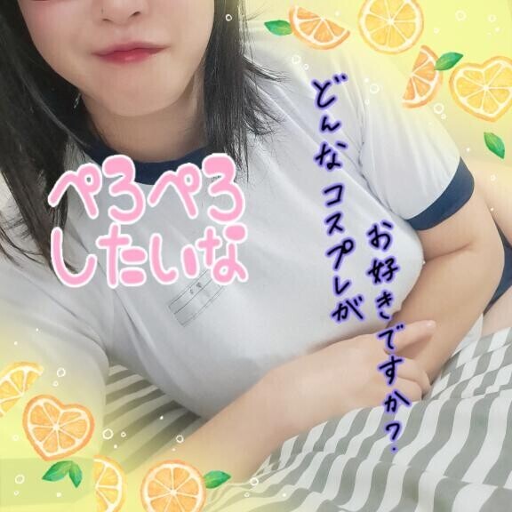 無料の個人オプションはオモチャやコスプレです