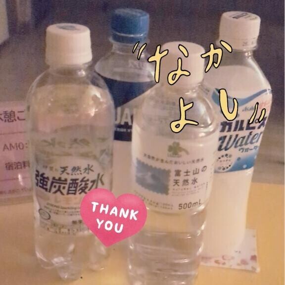 ホテル?入れて～