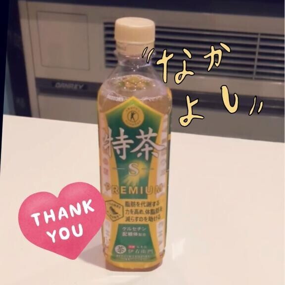 レスティ?じゃなーい