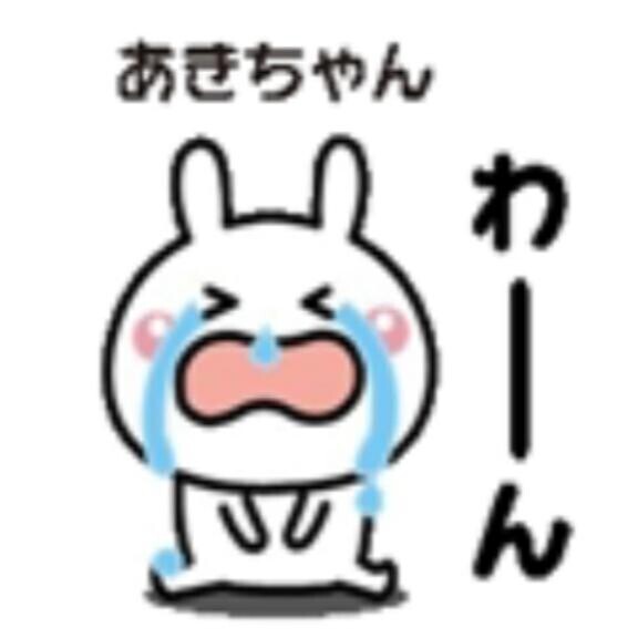 嬉しーいー???