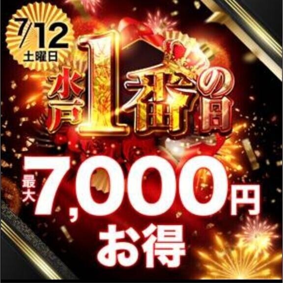 今週土曜日?イベントだよ～