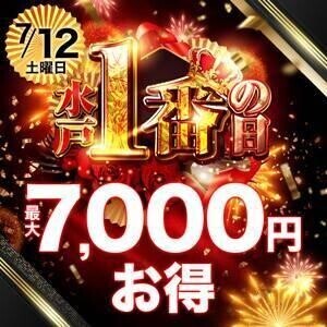 12日?イベント?
