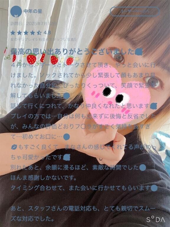 ♡【お礼写メ日記】♡