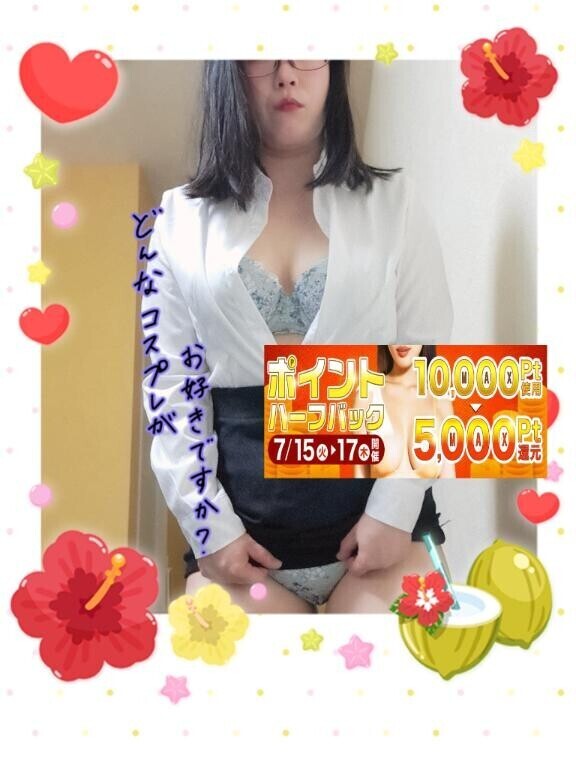 無料の個人オプションはオモチャやコスプレです