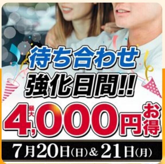 連休中のイベント
