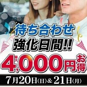 待ち合わせ