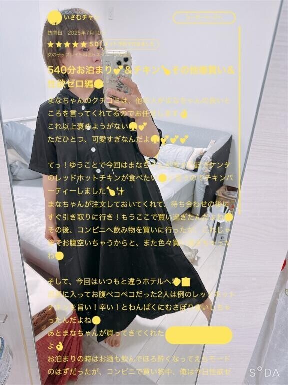 ♡【お礼写メ日記】♡