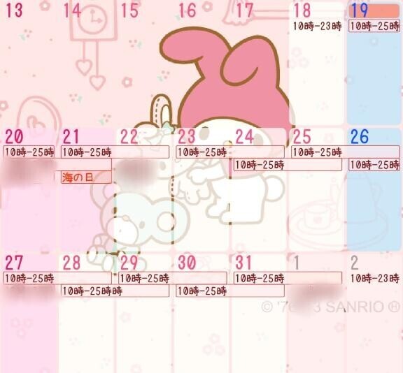 7月後半出勤予定