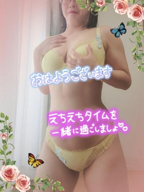 おはようございます