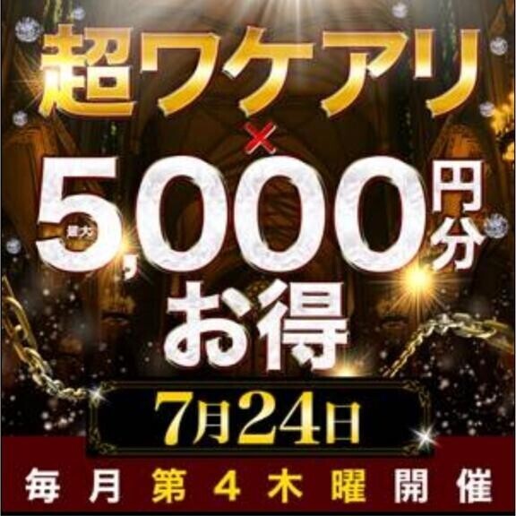 明日は🩷イベントだよ〜