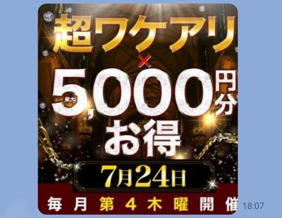 本日イベント