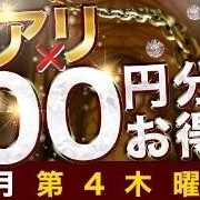 あすな