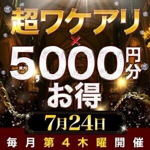 イベント初日