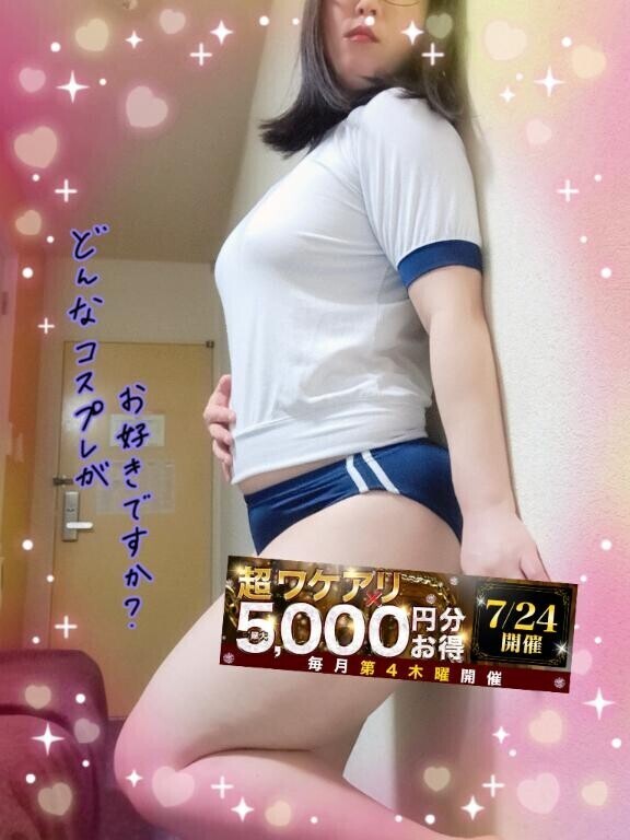 【ワケアリ】の日、3000ポイントプレゼント