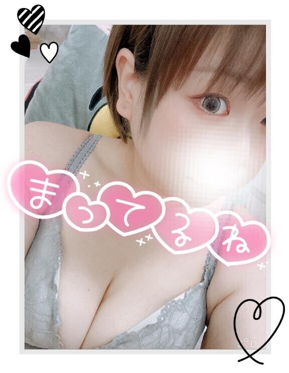 おはよ～♡