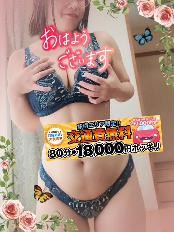 おはようございます
