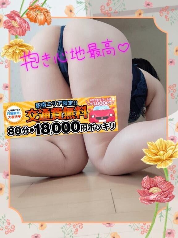 駅南エリア【交通費無料】です