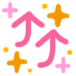 しほ
