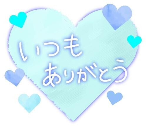 【お礼写メ日記】