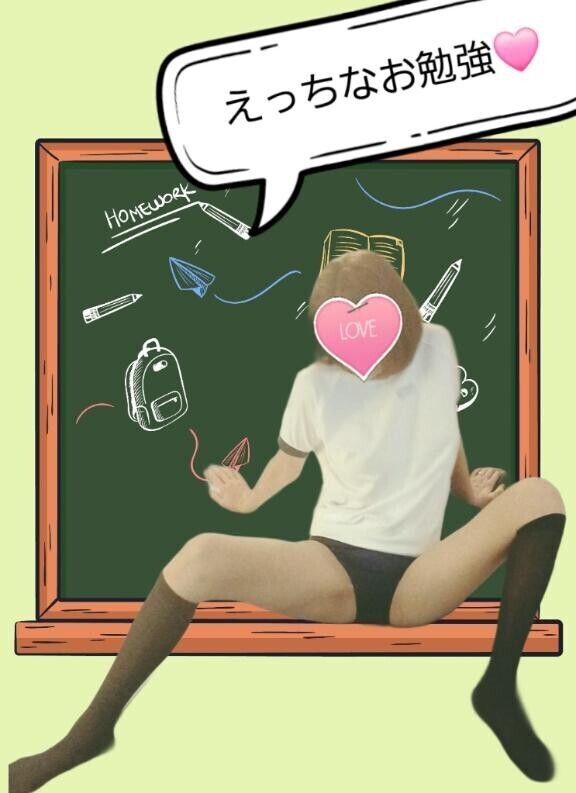 えっちなお勉強🩷