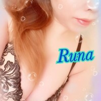 るな